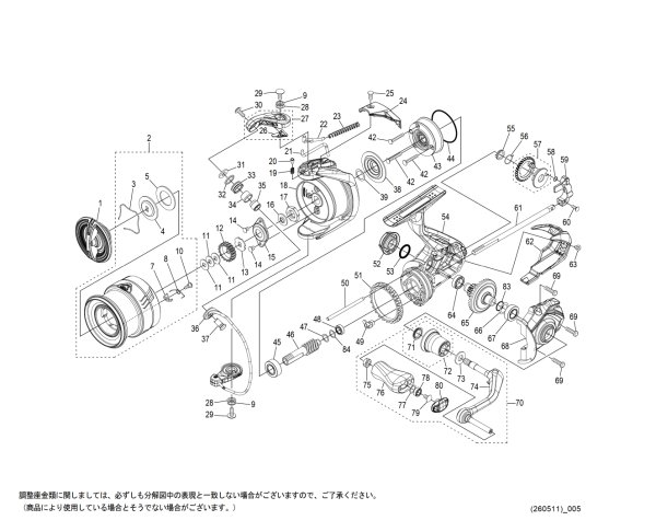 画像1: 【シマノ純正お取り寄せパーツ：納期1ヶ月】26ミラベル 2500S　商品コード：050083 (1)