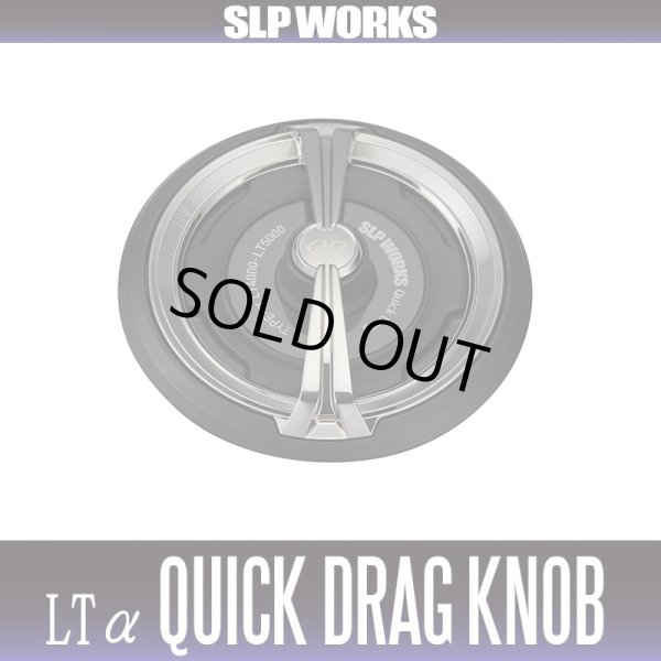 画像1: ★特価品10％OFF【ダイワ純正】SLPW LT4000-LT5000 TYPE-α クイックドラグノブ【中サイズ送料】 (1)