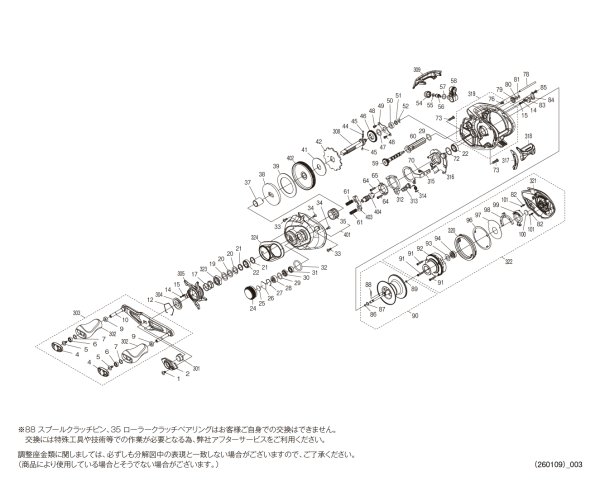 画像1: 【シマノ純正お取り寄せパーツ：納期1ヶ月】26スコーピオン DC MD  201HG LEFT　商品コード：049131 (1)