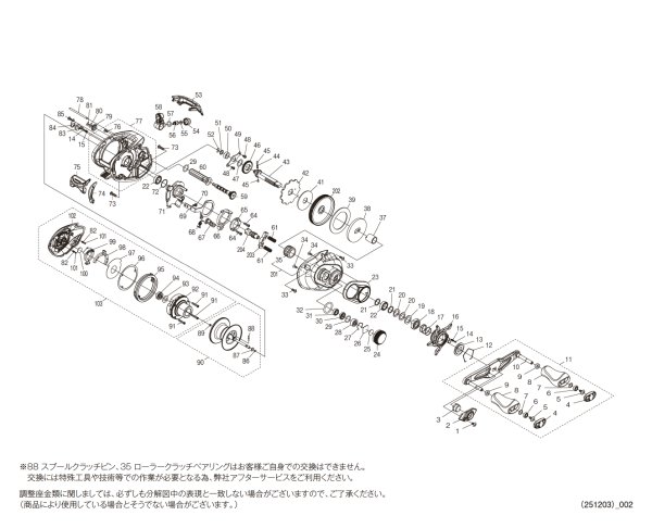 画像1: 【シマノ純正お取り寄せパーツ：納期1ヶ月】26スコーピオン DC MD  200HG RIGHT　商品コード：049124 (1)