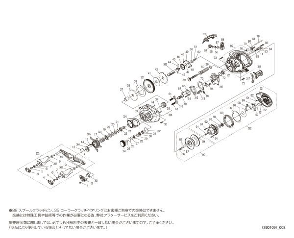 画像1: 【シマノ純正お取り寄せパーツ：納期1ヶ月】26スコーピオン DC MD  201XG LEFT　商品コード：049155 (1)