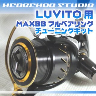スピニングリール（メガバス用） フルベアリングキット - リール