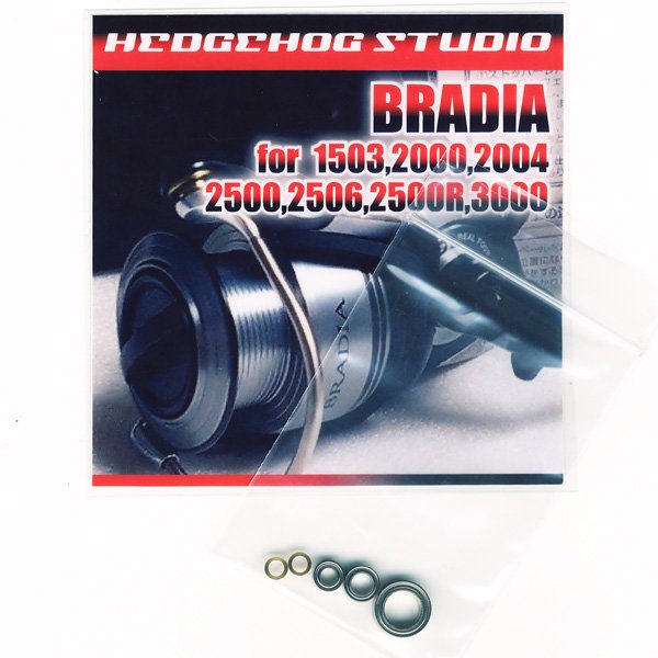 画像1: ブラディア 2500R用 MAX10BB フルベアリングチューニングキット (1)