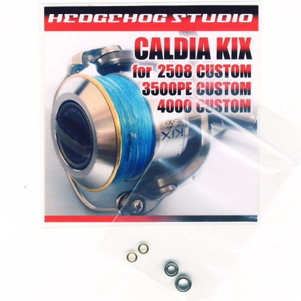 画像1: カルディアKIX 3500PE カスタム用 MAX8BB フルベアリングチューニングキット (1)