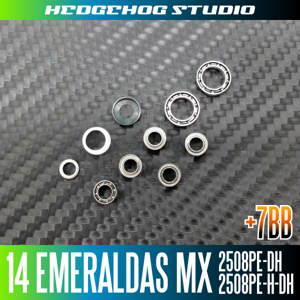 14エメラルダス MX 2508PE-DH