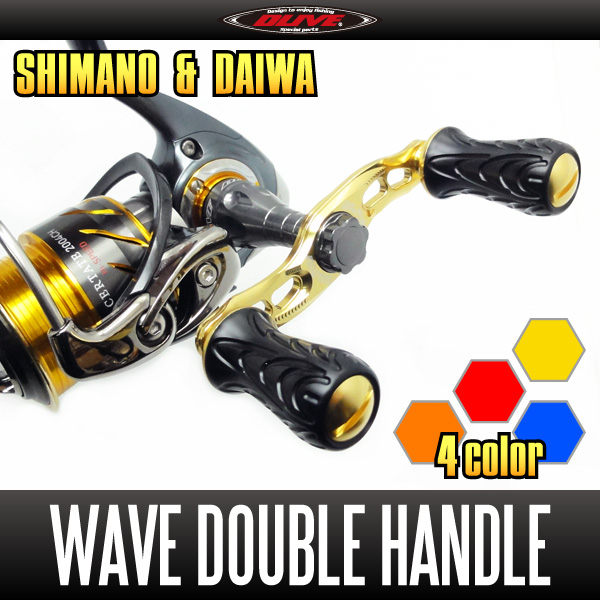 DLIVE ドライブ ダブルハンドル WAVE ウェーブ 70mm シマノ用