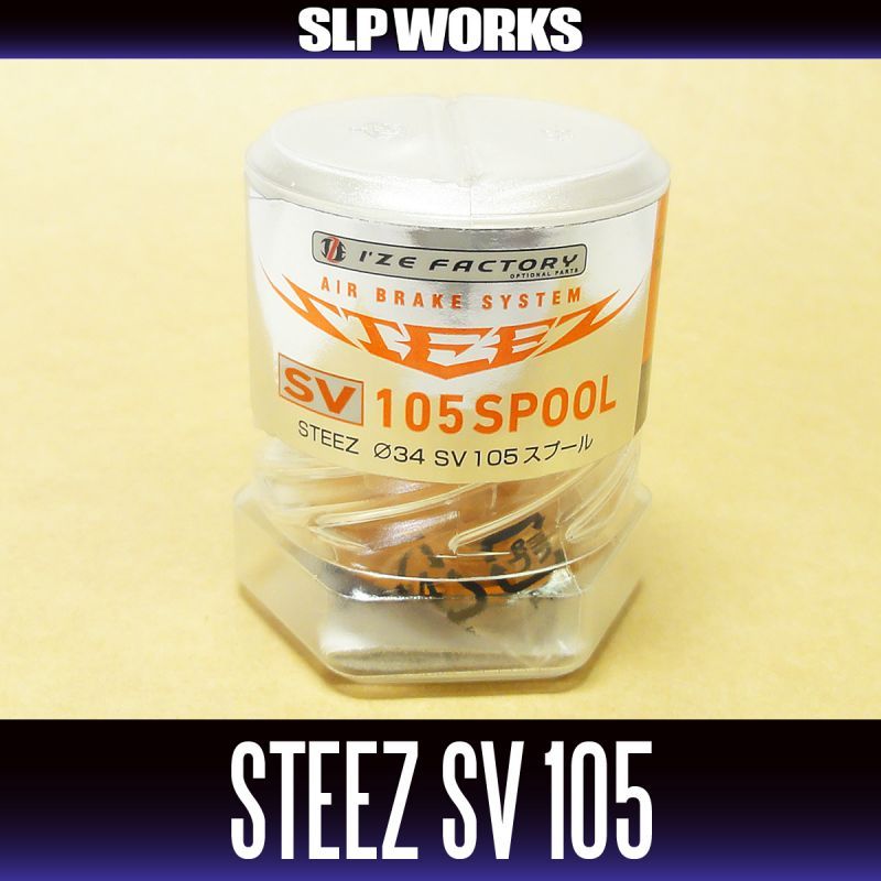 Daiwa SLP WORKS(ダイワSLPワークス) スプール STEEZ SVスプール 105(浅溝タイプ) ベイトリール用 パープル