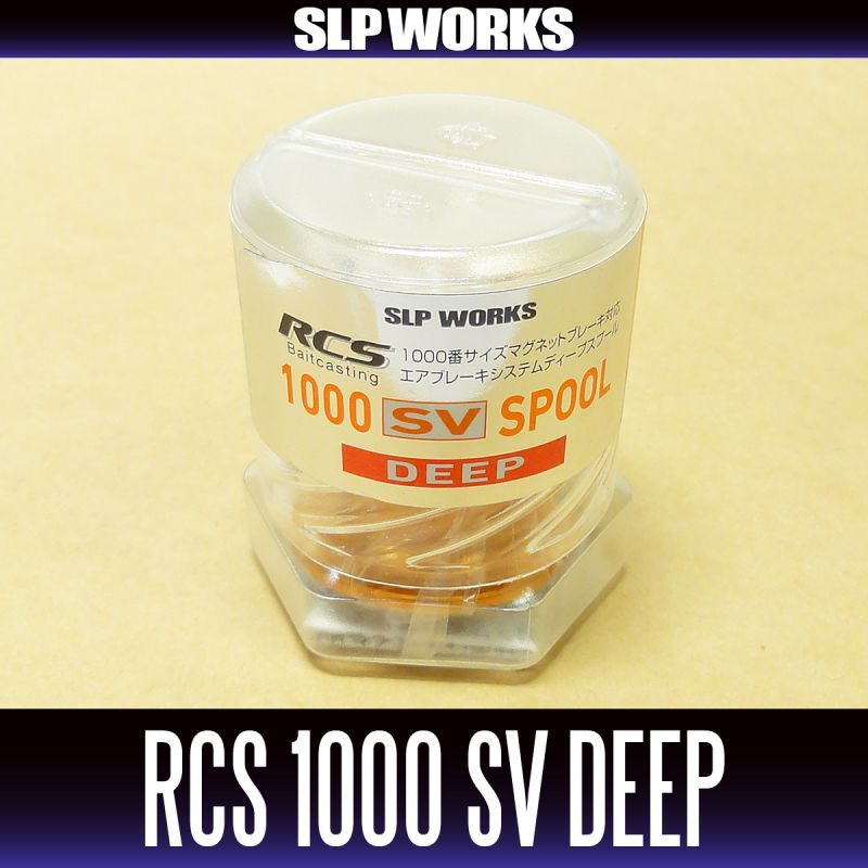 【ダイワ純正】 RCS 1000 SV スプール オレンジ （浅溝スプール）