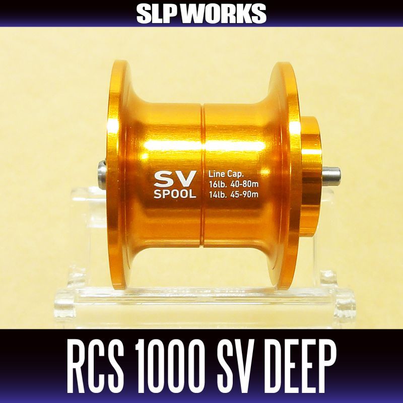 【ダイワ純正】 RCS 1000 SV スプール オレンジ （浅溝スプール）