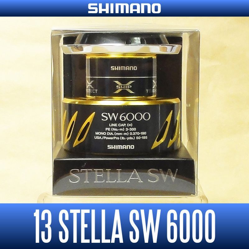 【シマノ純正】　13ステラSW　6000番クラス　スペアスプール（お取り寄せ品：納期1ヵ月）