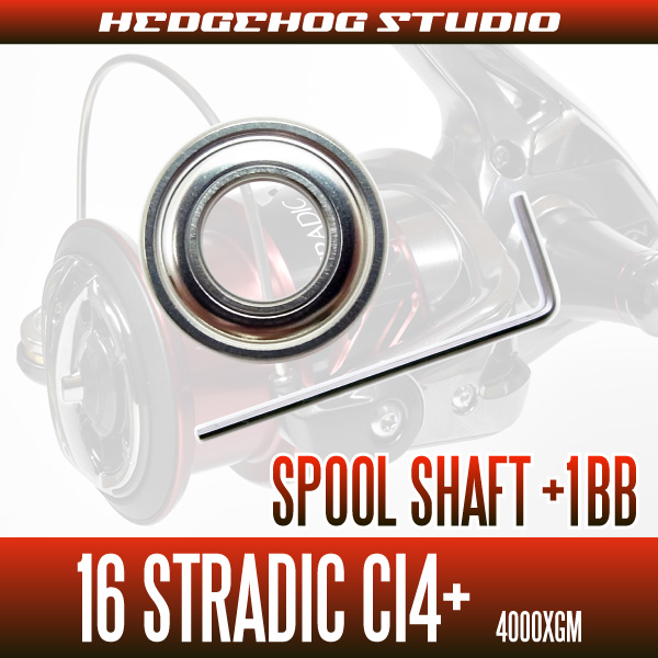 シマノ 16ストラディックCI4+ 4000XGM用 スプールシャフト1BB仕様 