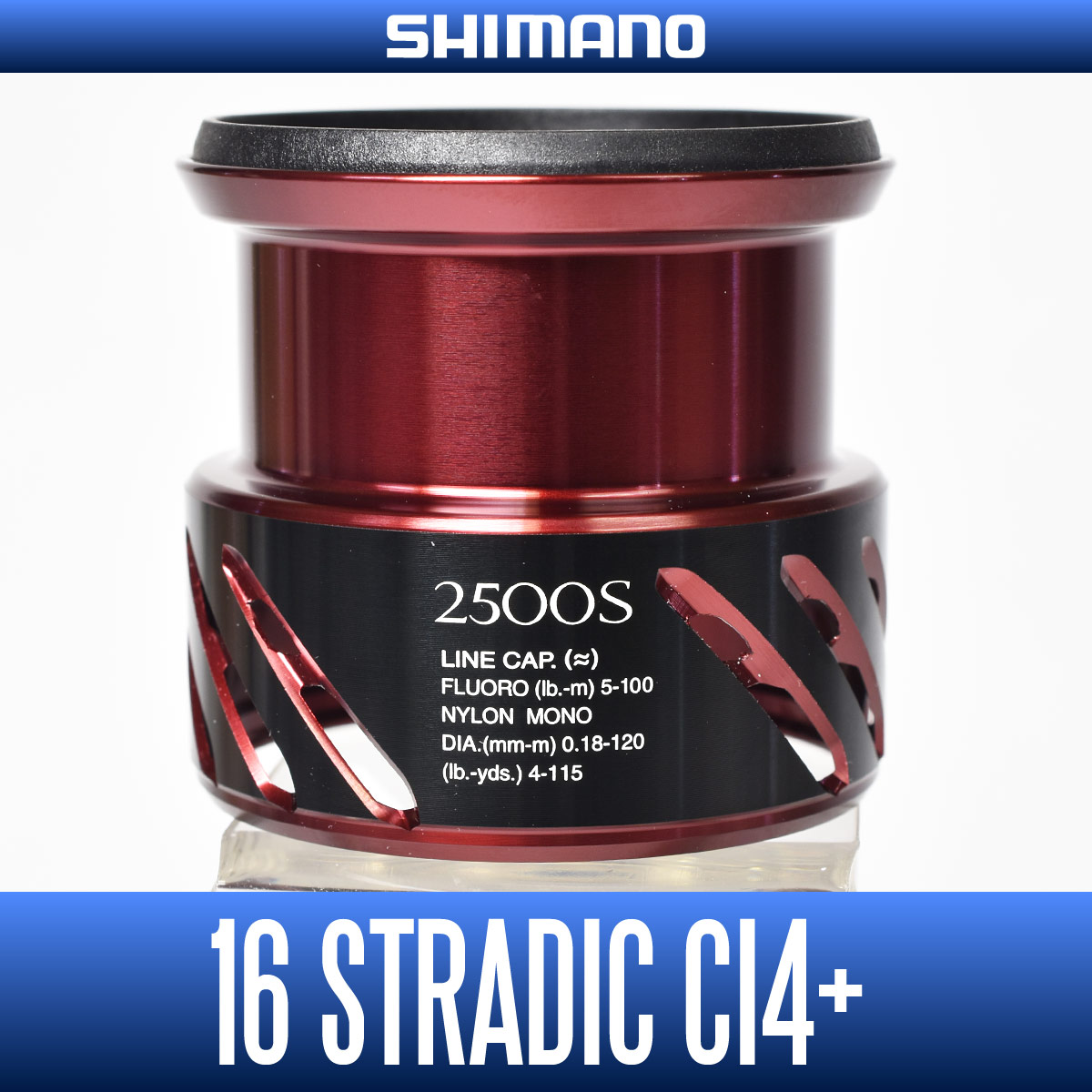 シマノ 16ストラディック ci4+ 2500S 純正スプール - リール