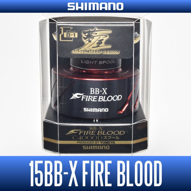 シマノ　夢屋 15BB-X ファイアブラッド C4000Dスプール