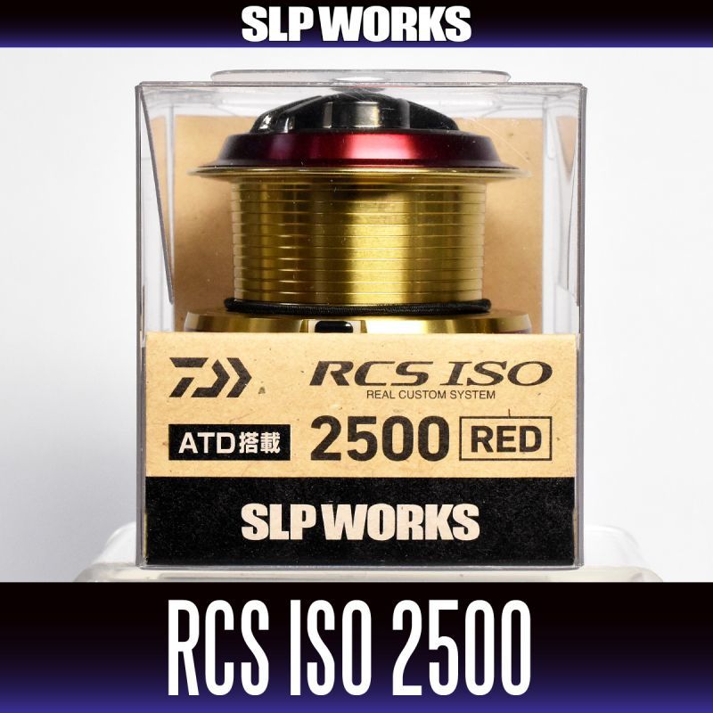 ダイワ純正】 RCS ISOスプール 2500