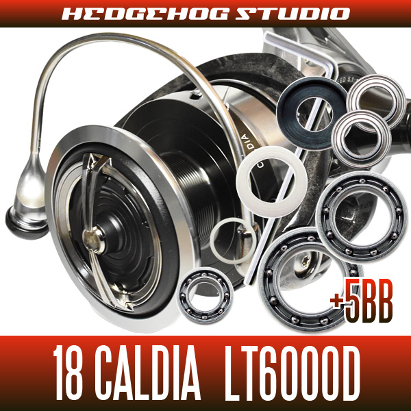 18カルディア LT6000D用 MAX11BB フルベアリングチューニングキット