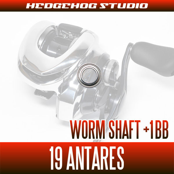シマノ】19アンタレス用 ウォームシャフトベアリングキット(+1BB)