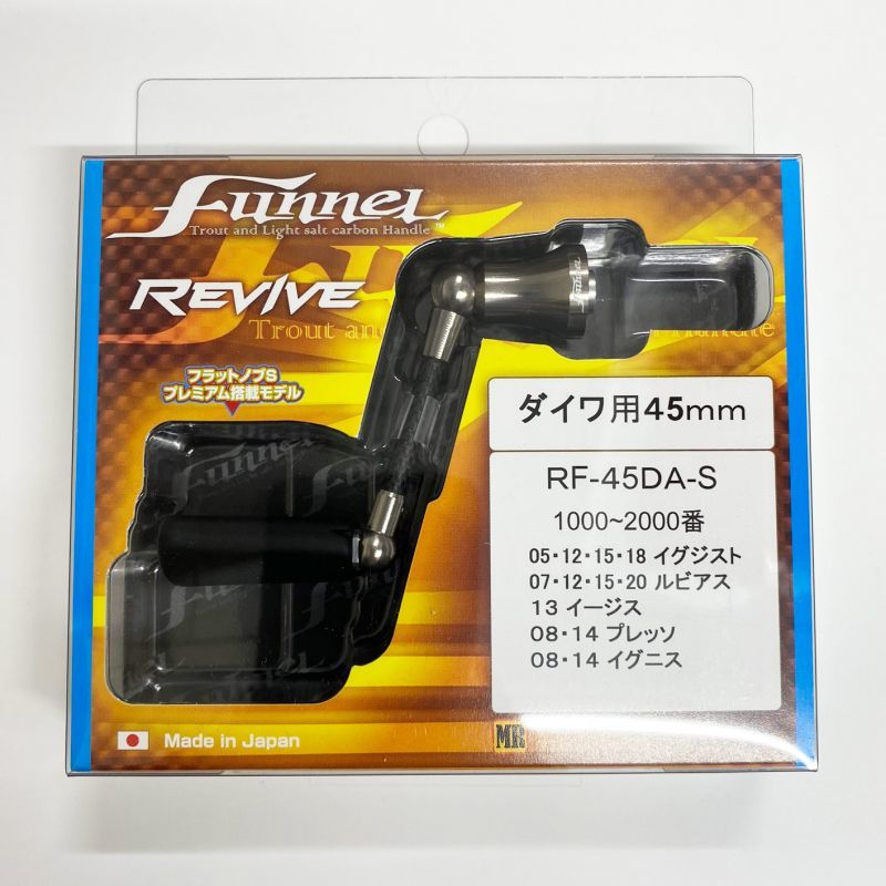 【値下げ早い者勝ち‼️ 未使用❗】オフィスZPI ファンネル 40mmシマノ用