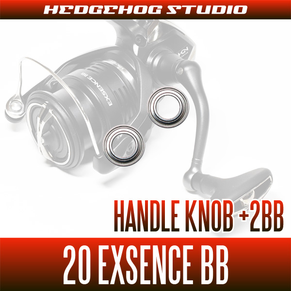 20エクスセンスBB用 ハンドルノブ2BB仕様チューニングキット （+2BB）