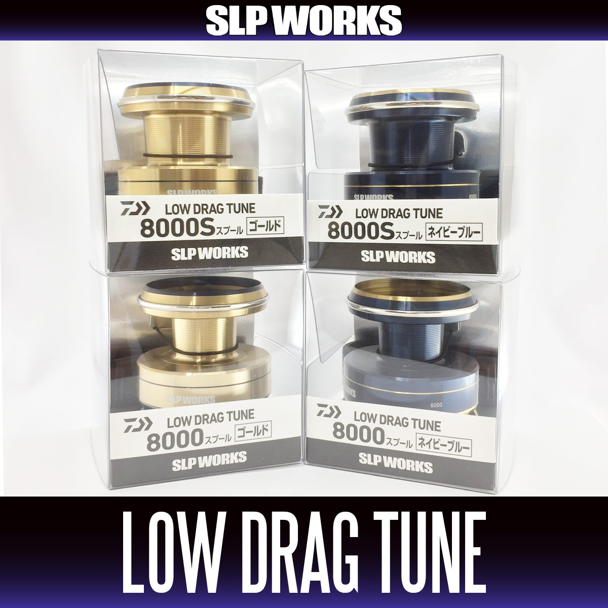 ダイワ・SLPワークス純正】SLPW LOW DRAG TUNEスプール 【20ソルティガ ...