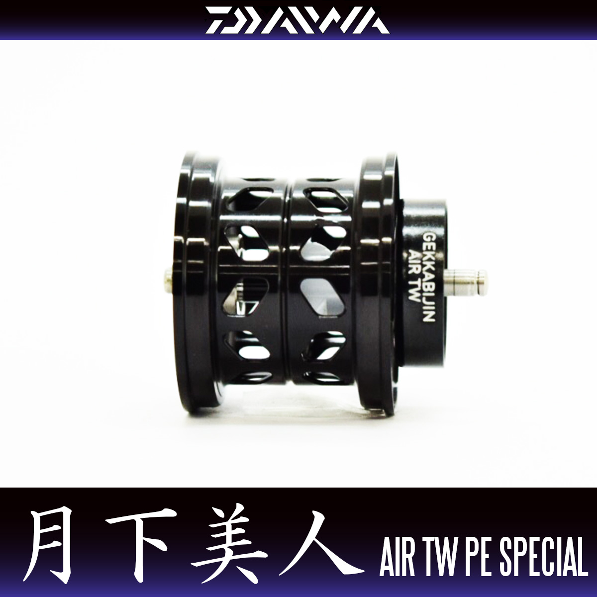 ダイワ(DAIWA) リール 21 月下美人 AIR TW PE SPECIAL