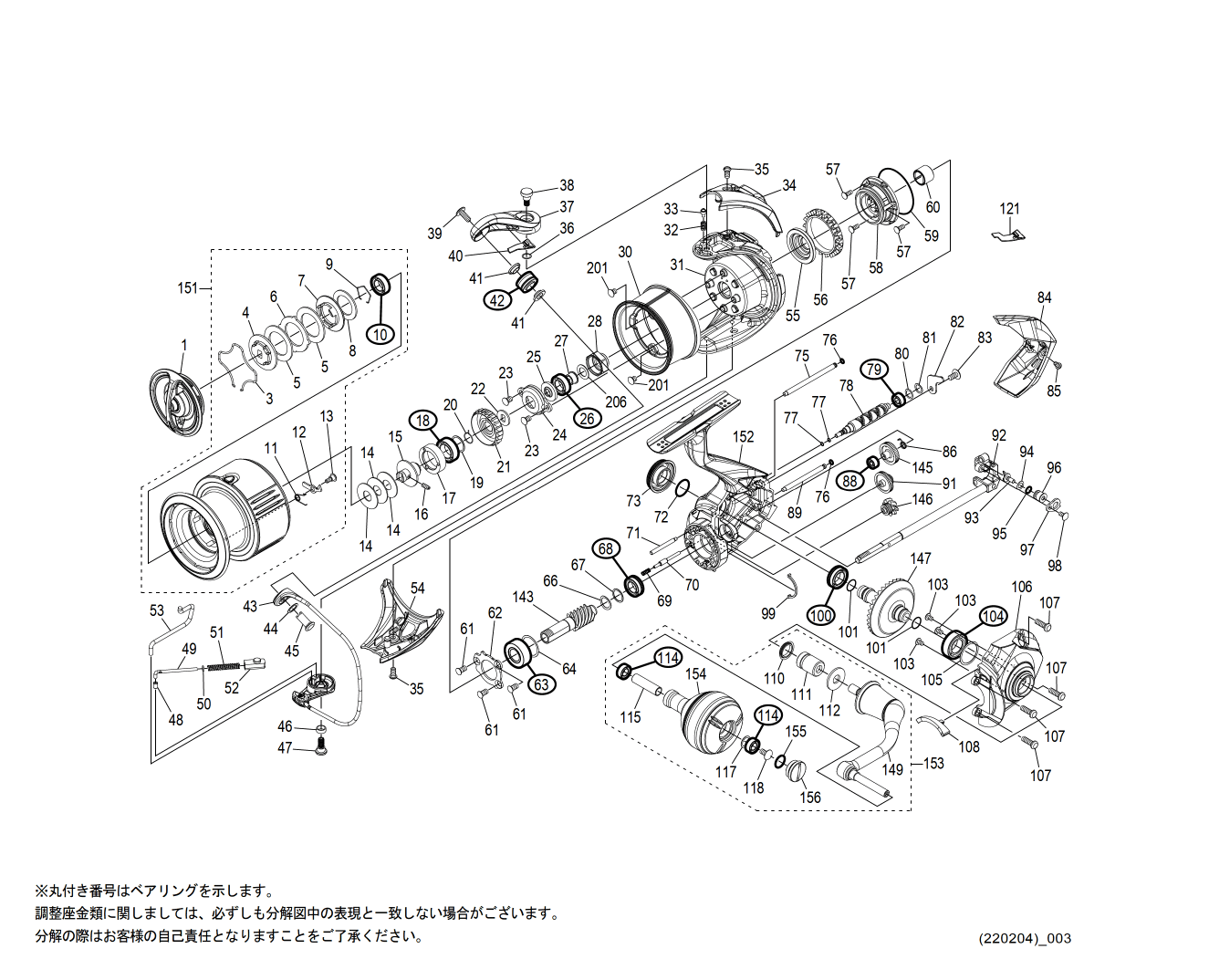 シマノ純正お取り寄せパーツ：納期1ヶ月】22ステラ C5000XG 商品コード