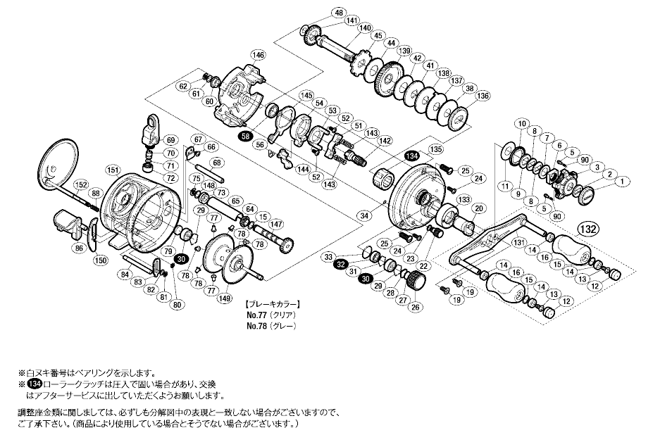 シマノ純正お取り寄せパーツ：納期 カルカッタ  商品