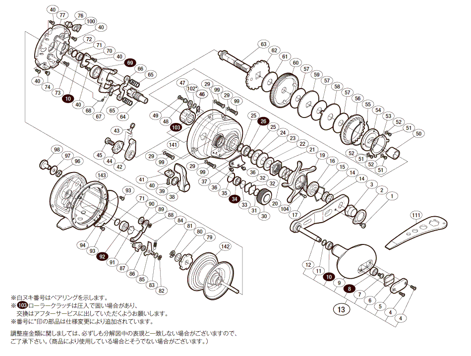 11オシアジガー1000HGリール