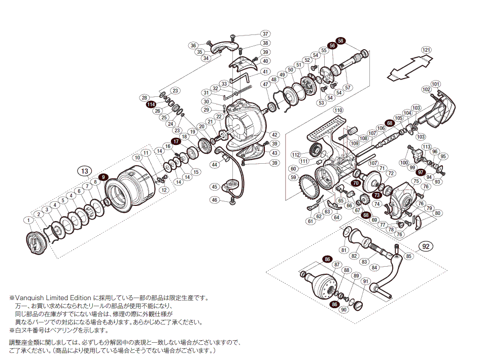 シマノ純正お取り寄せパーツ：納期1ヶ月】13ヴァンキッシュ リミテッド