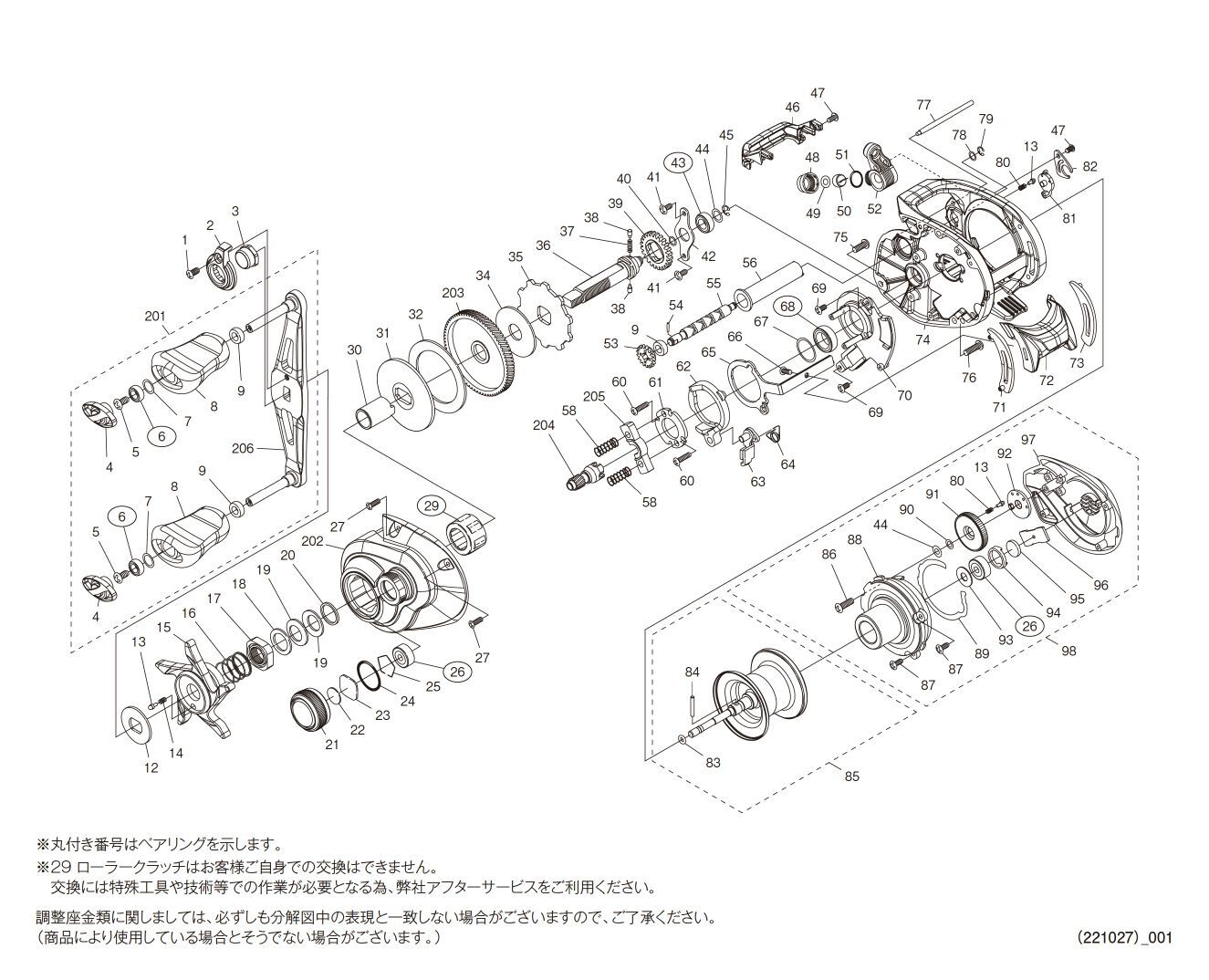 シマノ純正お取り寄せパーツ：納期1ヶ月  商品コード