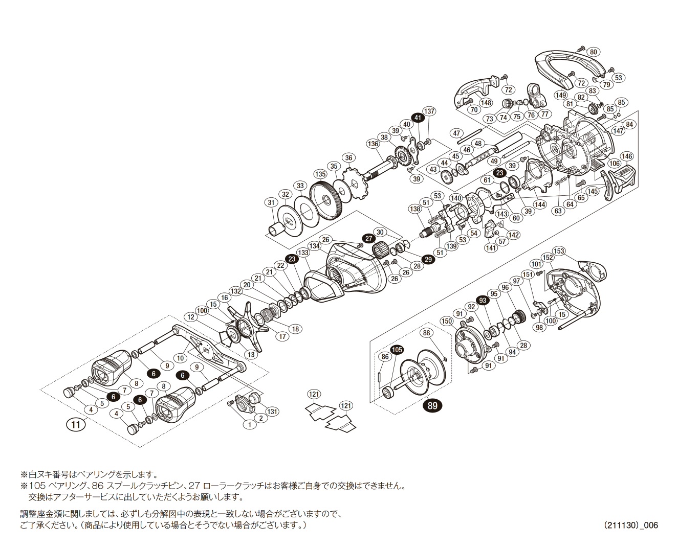 シマノ純正お取り寄せパーツ：納期1ヶ月】18アンタレス DC MD XG 左