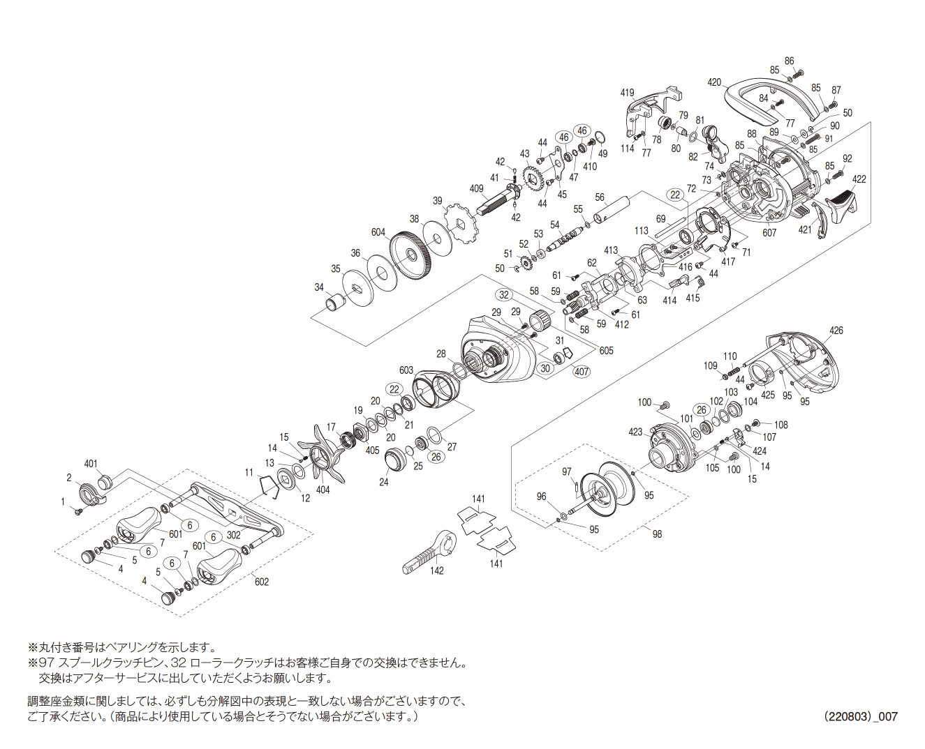 シマノ　21アンタレスDC レフト