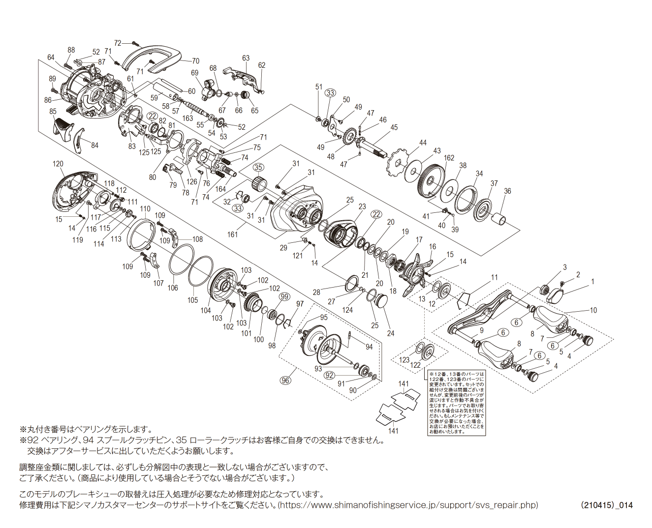 シマノ純正お取り寄せパーツ：納期1ヶ月】１９アンタレス HG 右 商品 ...