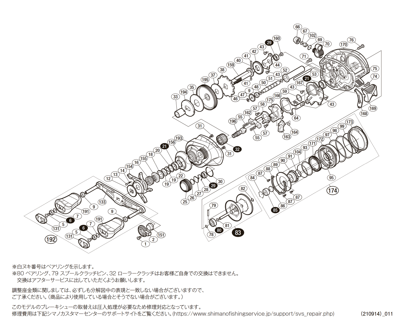 シマノ純正お取り寄せパーツ：納期1ヶ月】18バンタム MGL XG 左 商品 