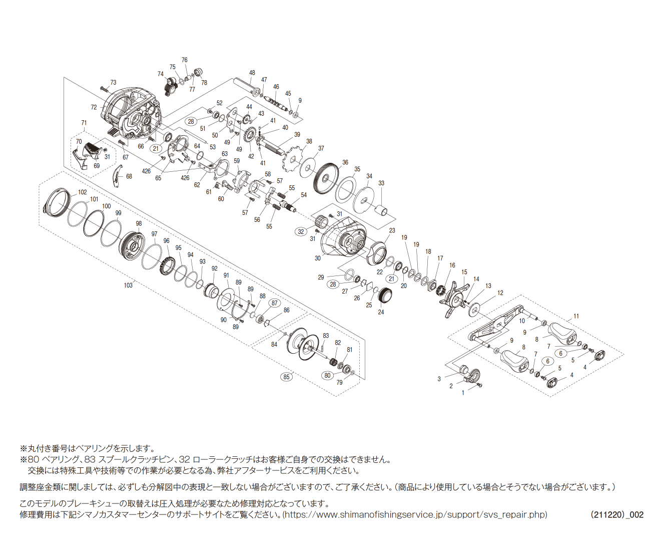 シマノ純正お取り寄せパーツ：納期1ヶ月】22バンタム 右 商品コード 