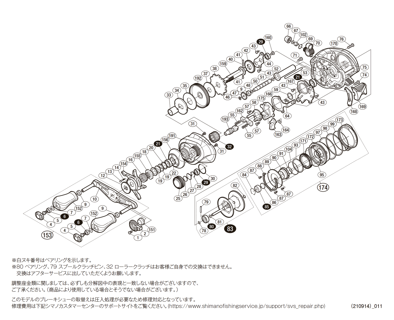 シマノ バンタムMGL PG