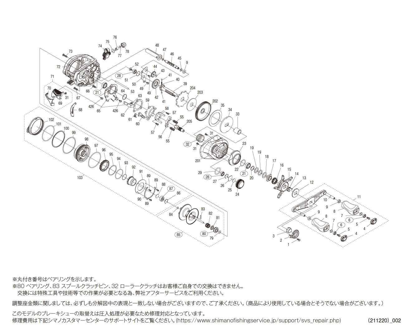 シマノ純正お取り寄せパーツ：納期1ヶ月】22バンタム HG 右 商品コード