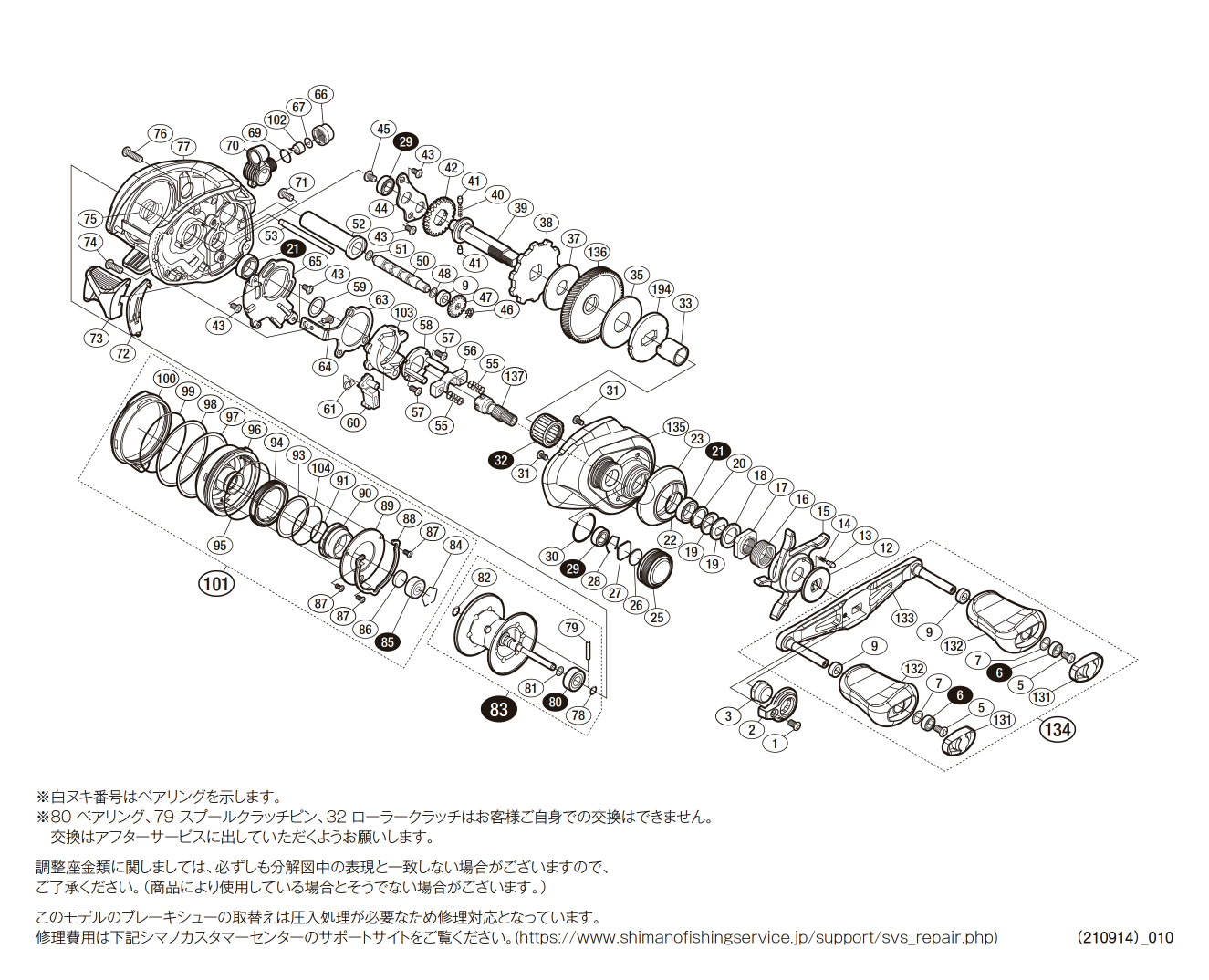 シマノ純正お取り寄せパーツ：納期1ヶ月】18バンタム MGL XG 右 商品 