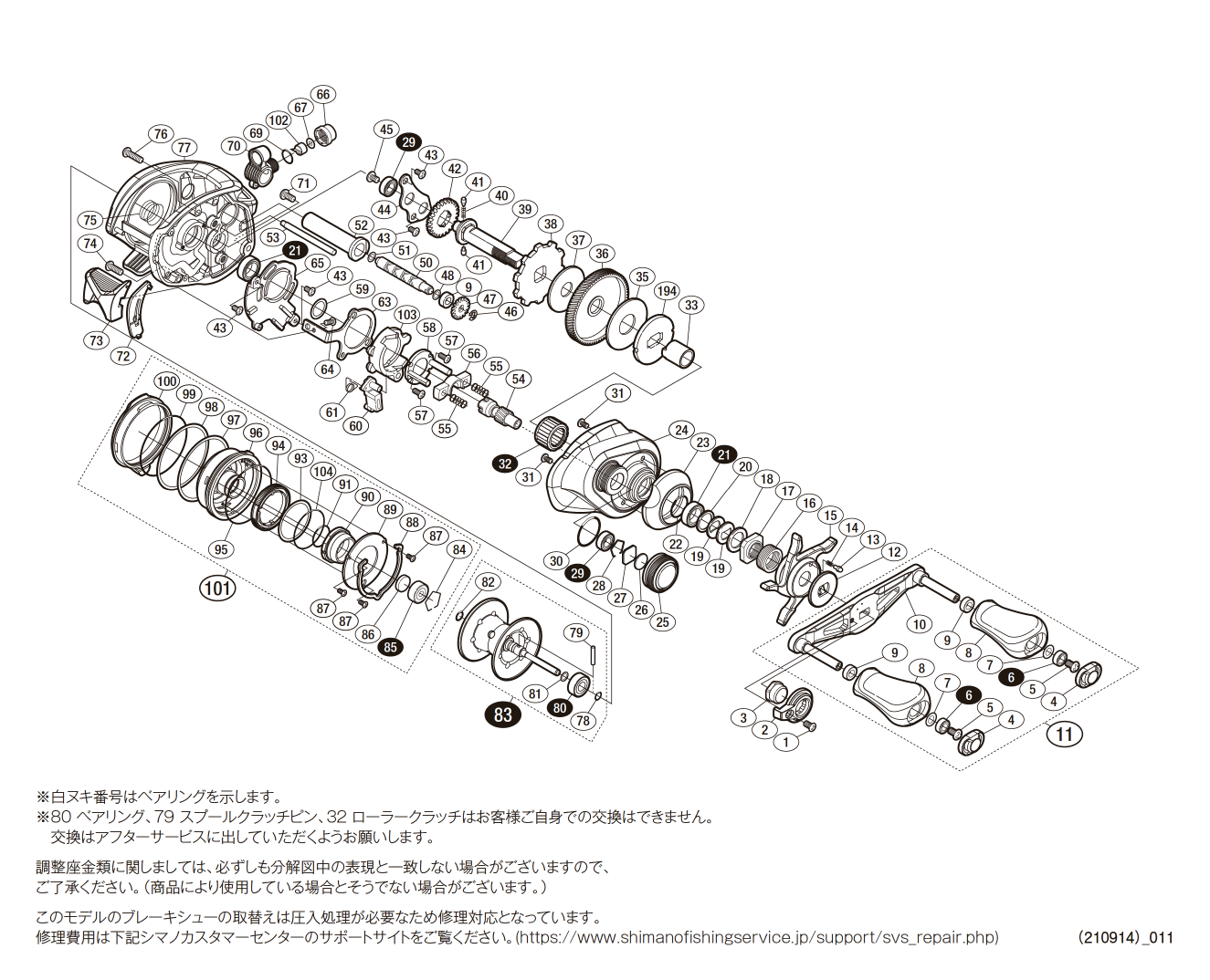 シマノ純正お取り寄せパーツ：納期1ヶ月】18バンタム MGL HG 右 商品 ...