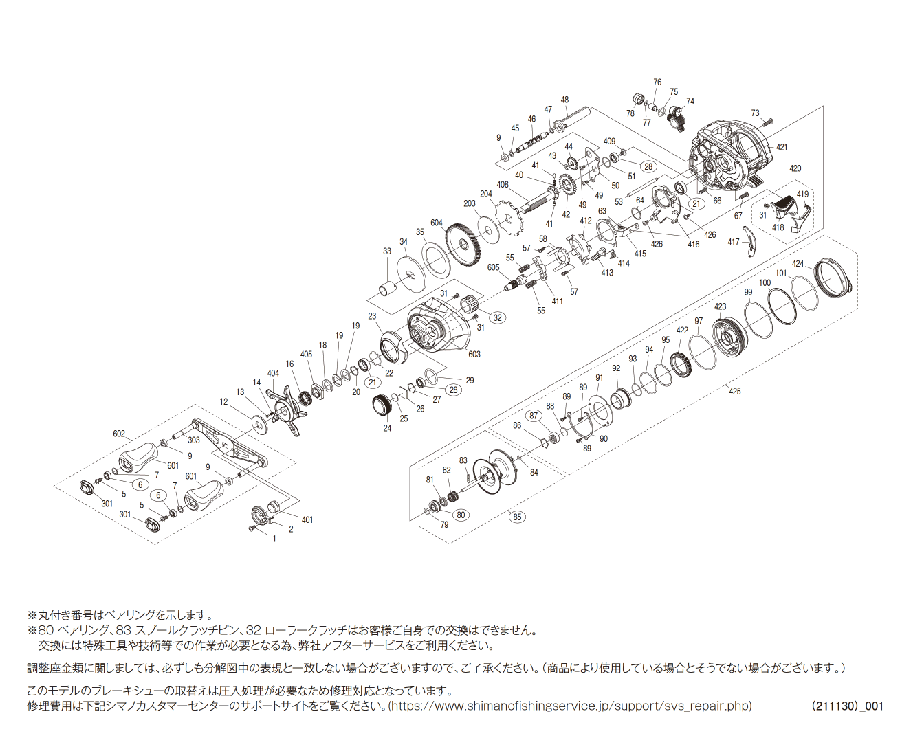 シマノ純正お取り寄せパーツ：納期1ヶ月】22バンタム XG 左 商品コード