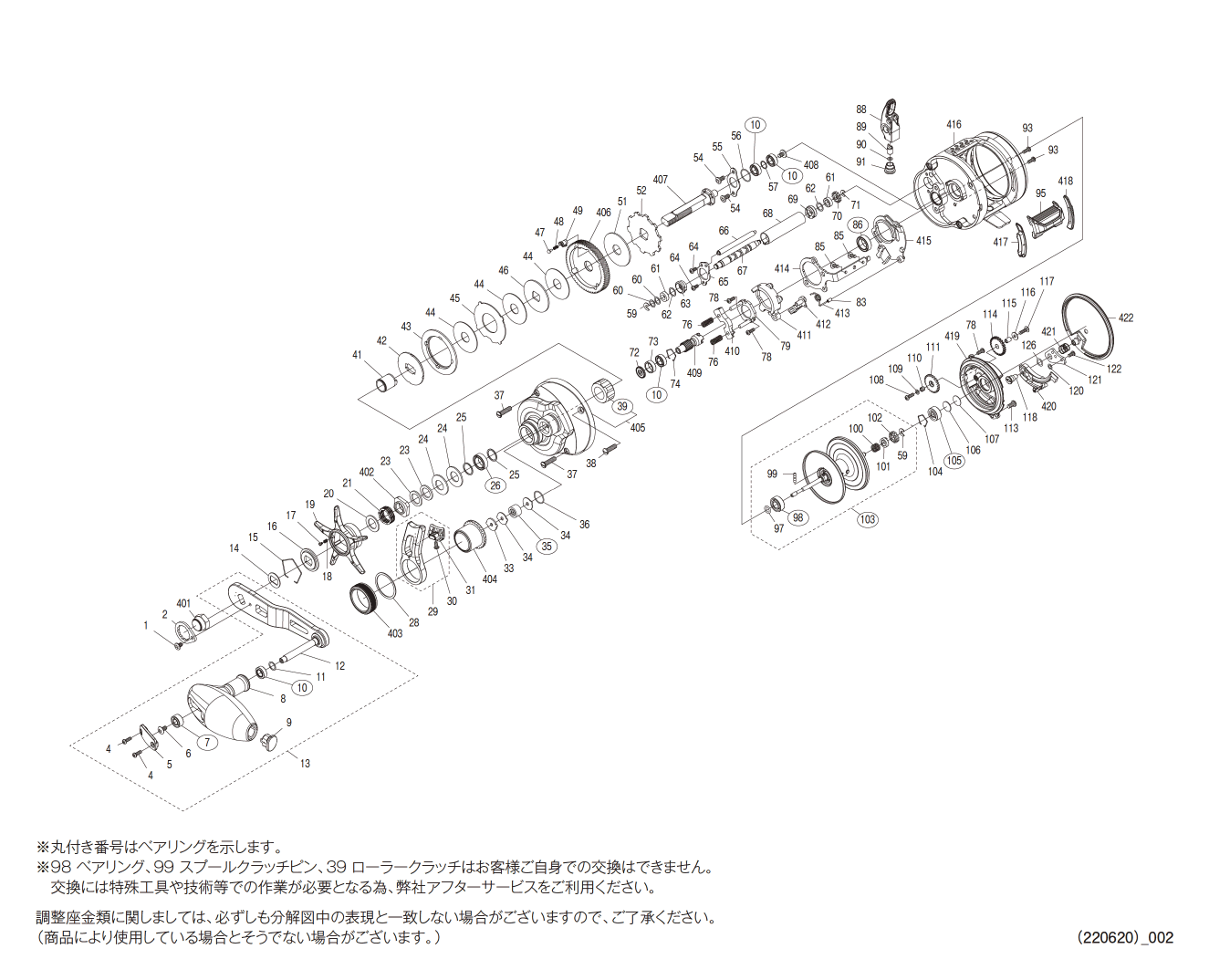 シマノ純正お取り寄せパーツ:納期1ヶ月】22オシアコンクエスト シマノ純正お取り寄せパーツ:納期1ヶ月】22オシアコンクエスト