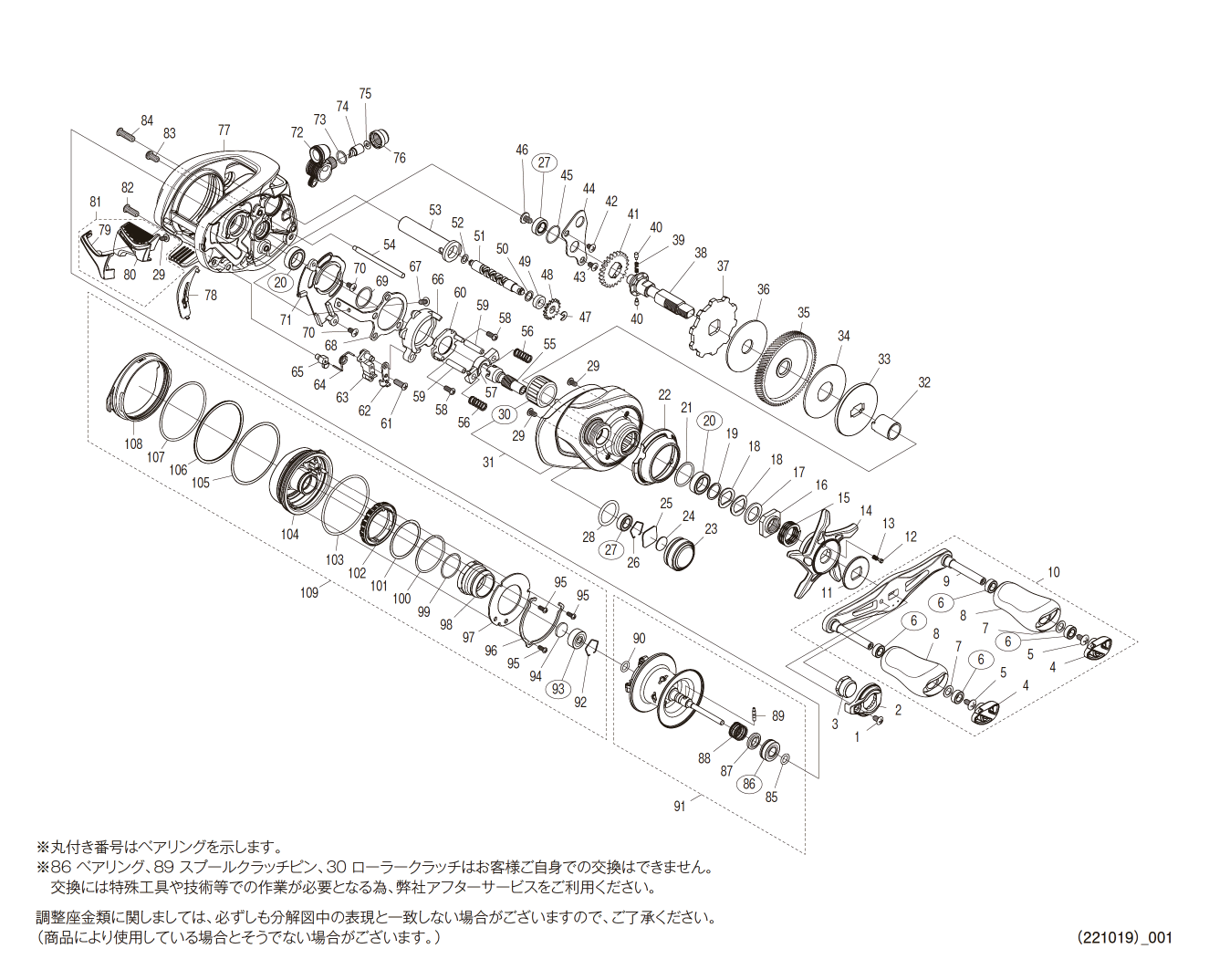 シマノ純正お取り寄せパーツ：納期1ヶ月】23メタニウム 100HG RIGHT ...