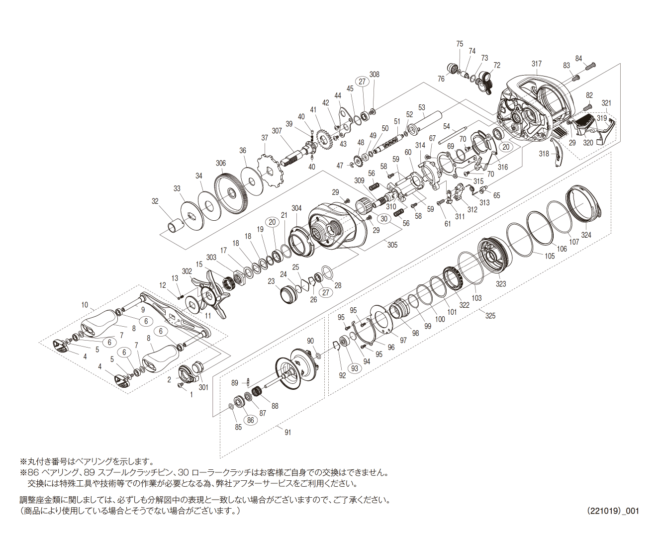 シマノ純正お取り寄せパーツ:納期1ヶ月】23メタニウム 101HG LEFT シマノ純正お取り寄せパーツ:納期1ヶ月】23メタニウム 101HG LEFT