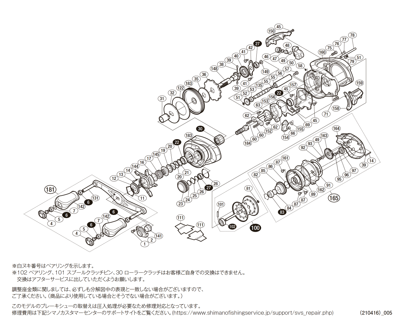 シマノ メタニウムMGL XG 左