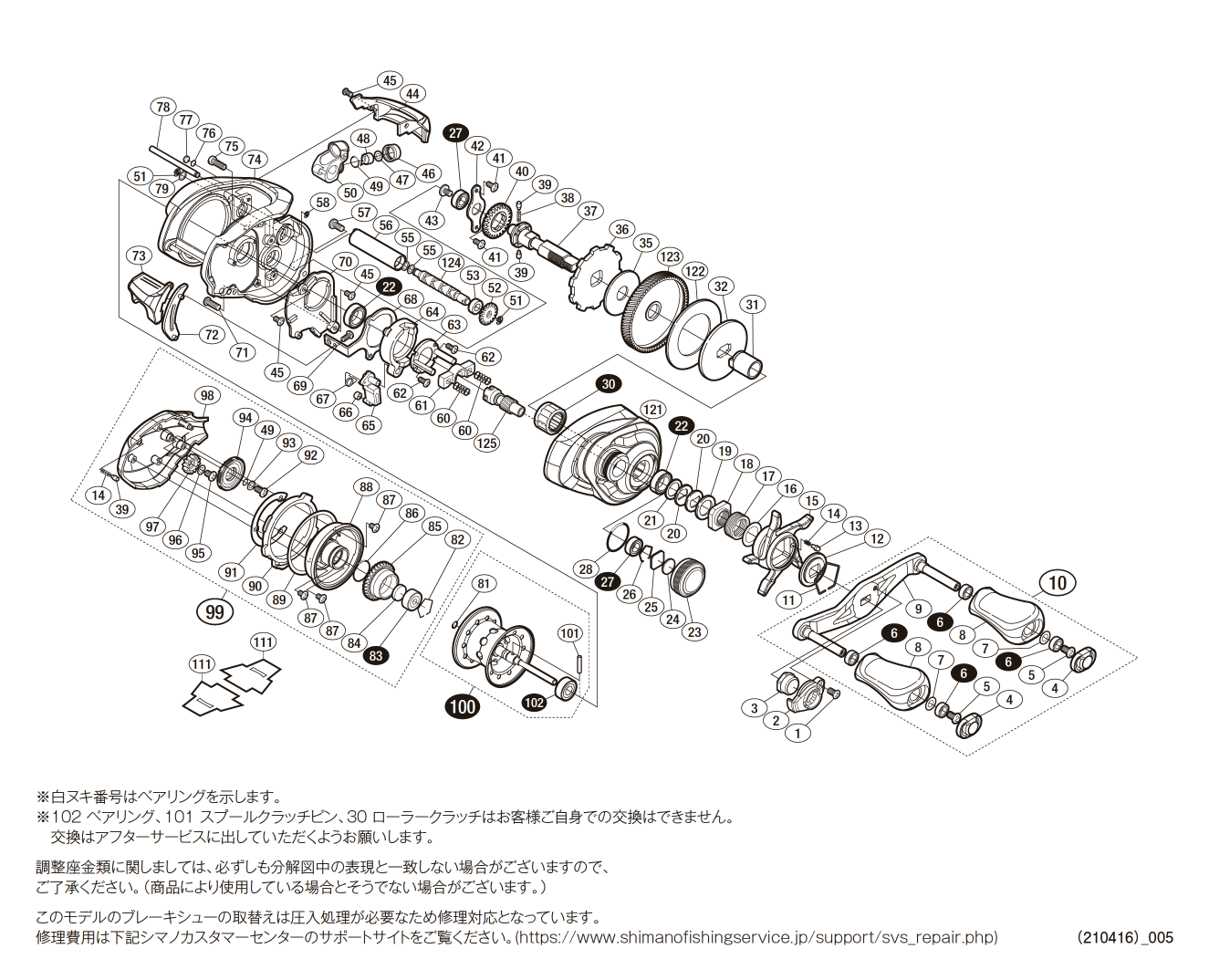 シマノ純正お取り寄せパーツ：納期1ヶ月】16メタニウム MGL HG 右 商品