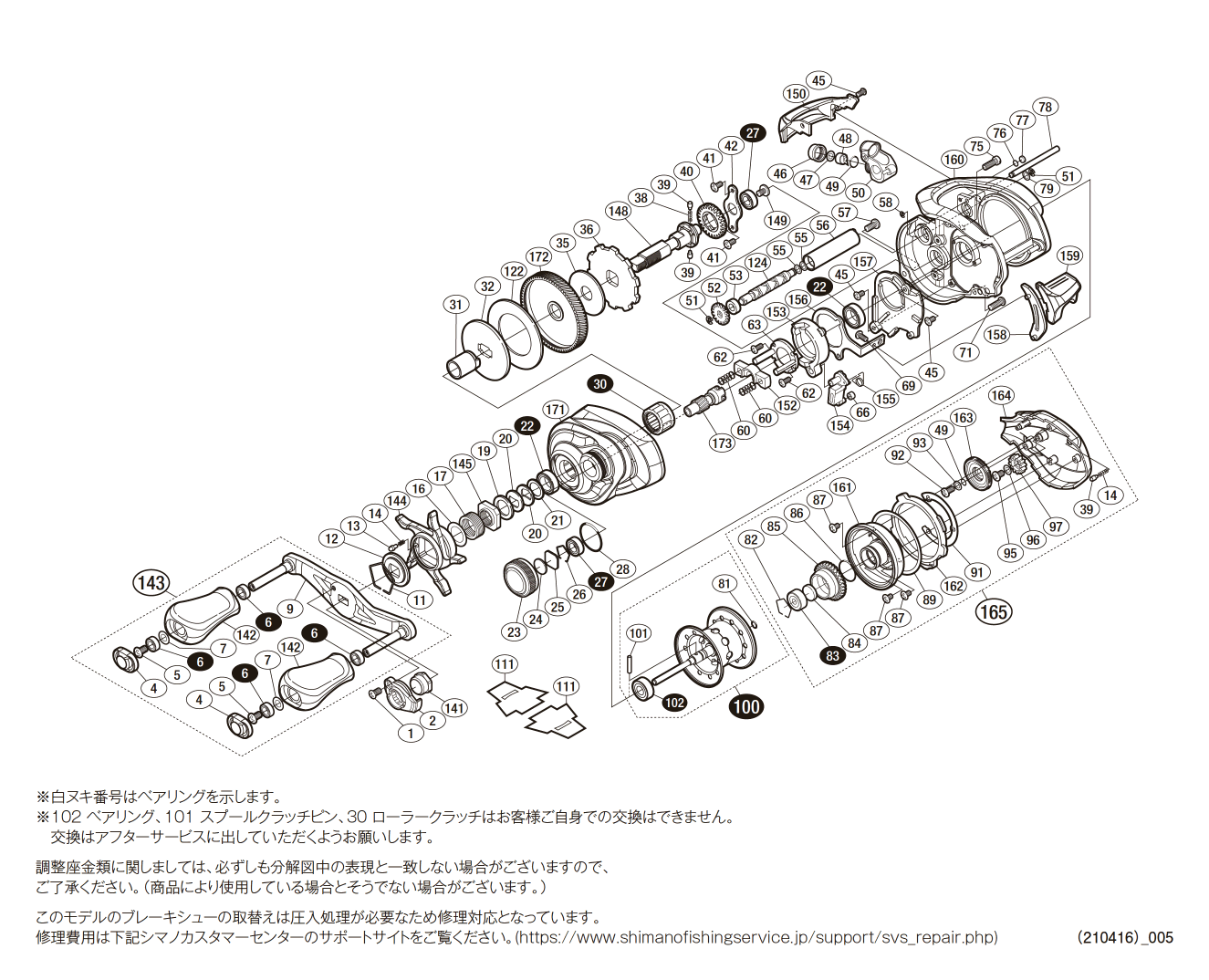 【シマノ】16メタニウムMGL HG 右