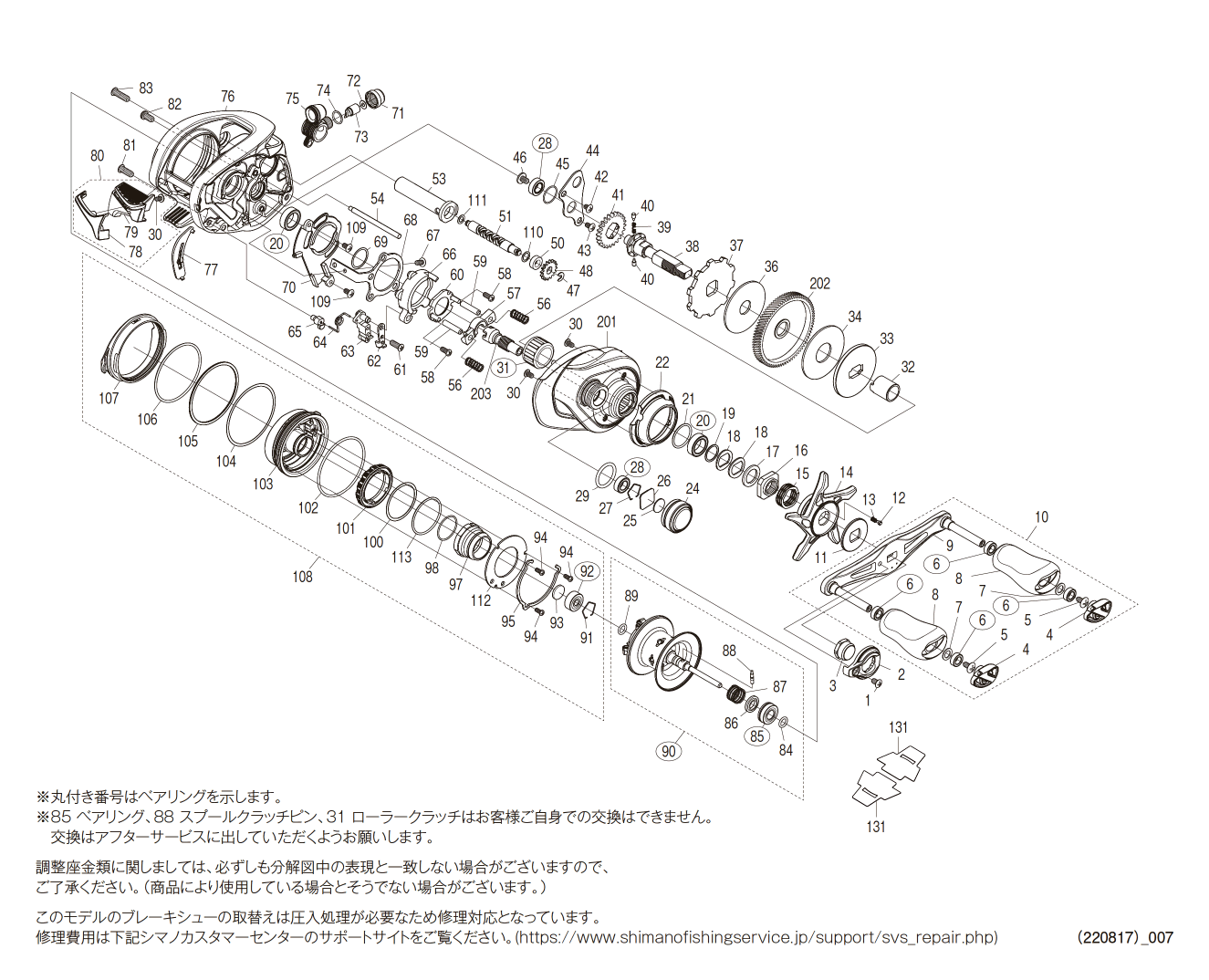 SHIMANO　　20メタニウムHG