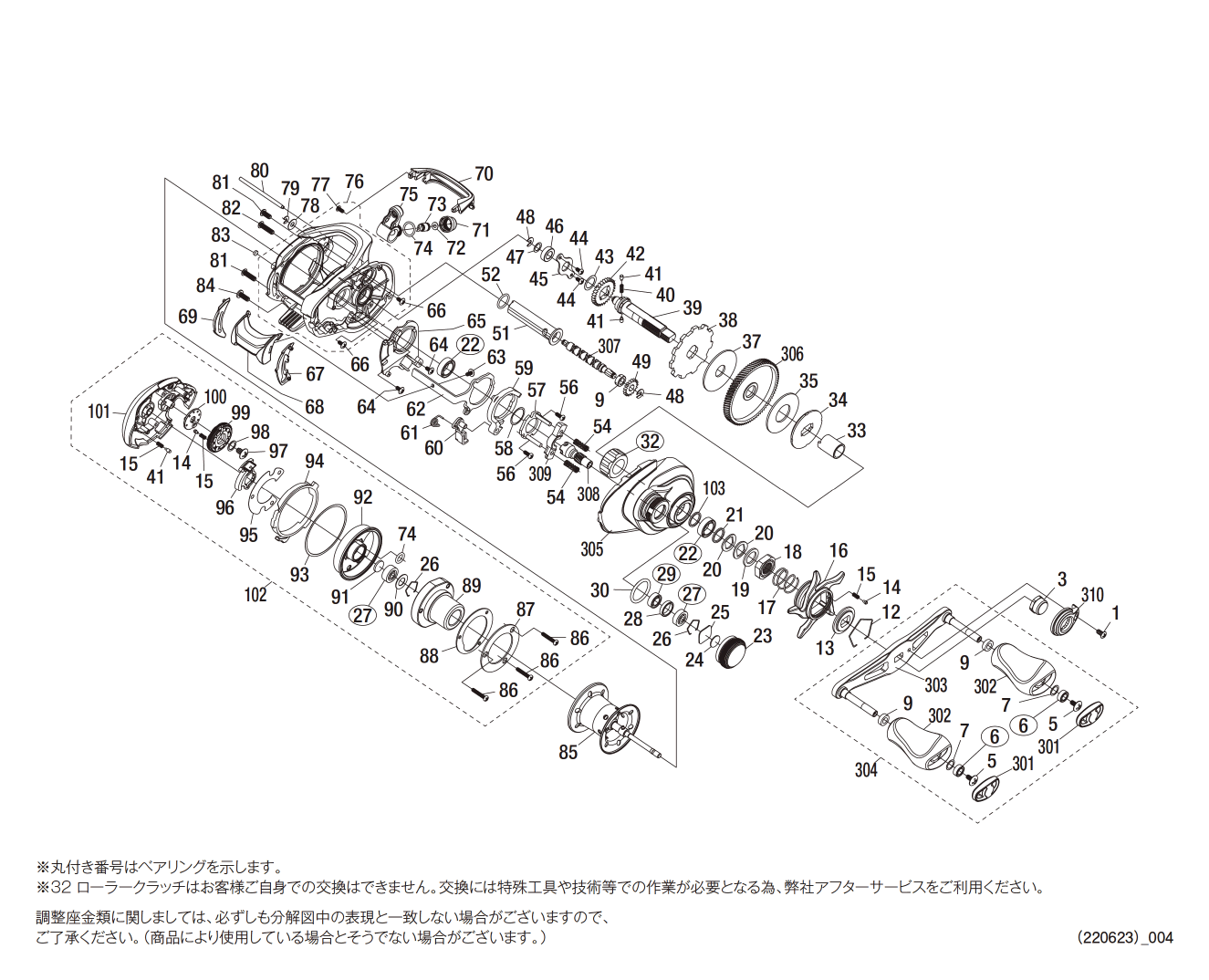 シマノ純正お取り寄せパーツ：納期1ヶ月】２１スコーピオンＤＣ ...