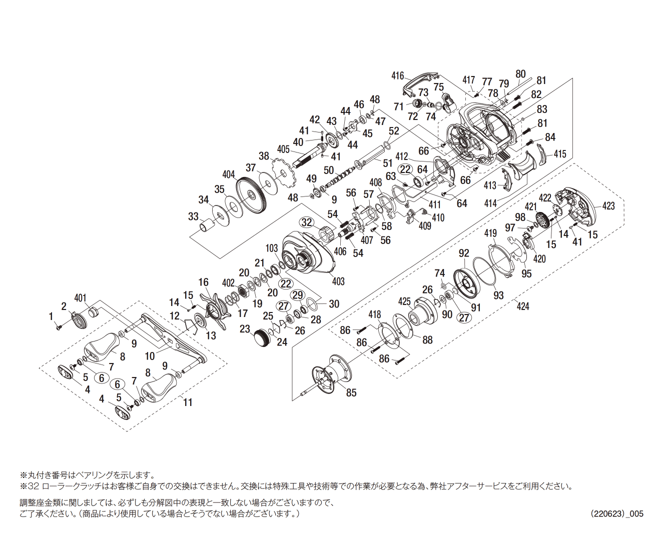 シマノ純正お取り寄せパーツ：納期1ヶ月】２１スコーピオンＤＣ １５１