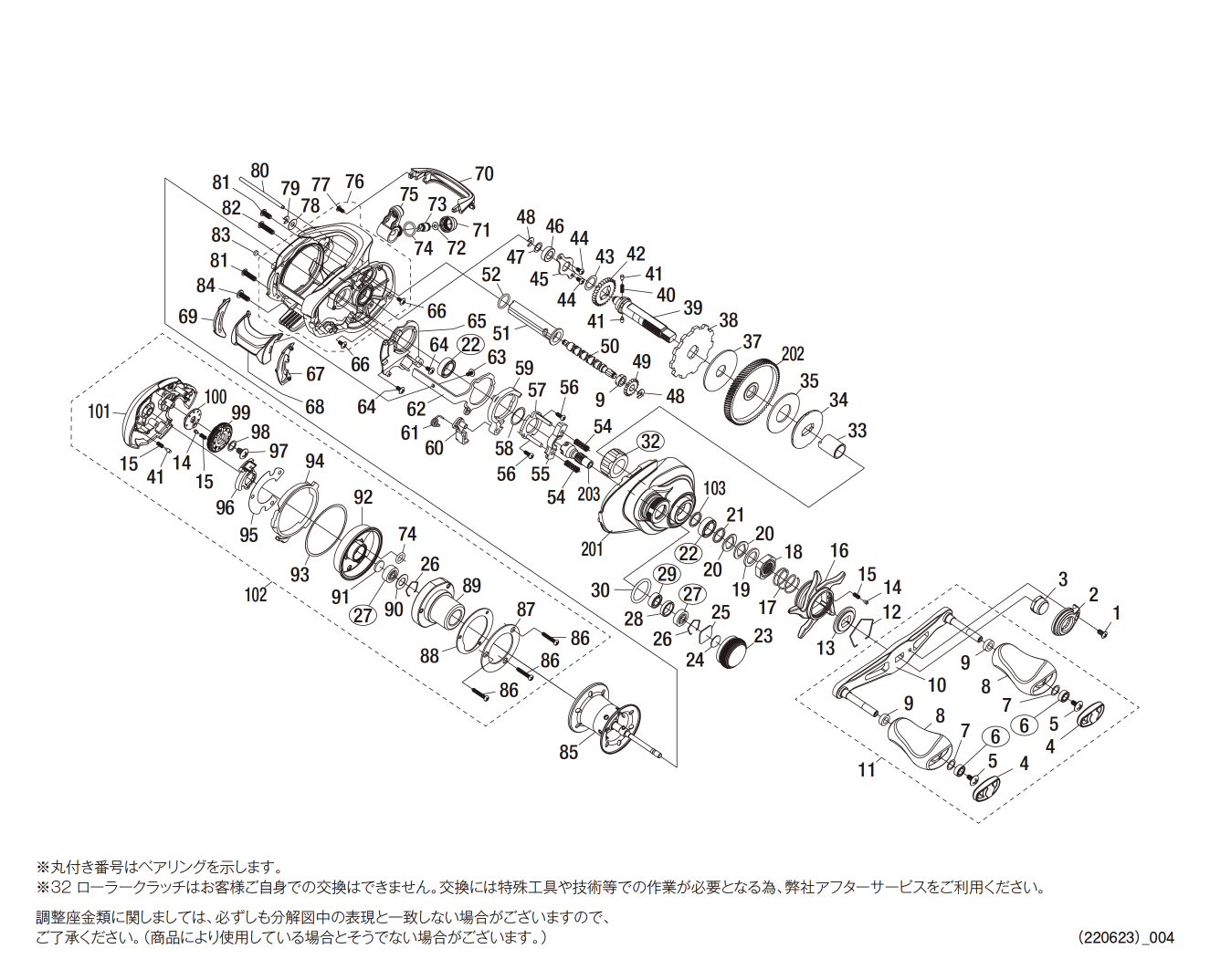 シマノ純正お取り寄せパーツ：納期1ヶ月】２１スコーピオンＤＣ ...