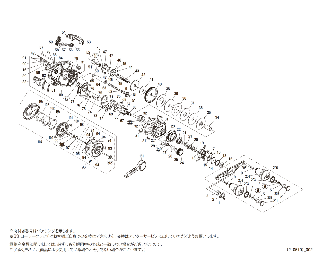 シマノ純正お取り寄せパーツ：納期1ヶ月】２１スコーピオンＭＤ